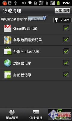 雇個手機貼身保鏢 精選手機安全軟件推薦與資訊