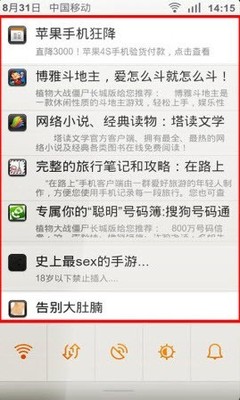手機(jī)毒霸強(qiáng)力攔截Android軟件廣告，守護(hù)移動(dòng)端純凈體驗(yàn)
