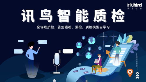 訊鳥軟件榮膺年度互聯網智能客服最佳產品獎，推動客服行業智能升級